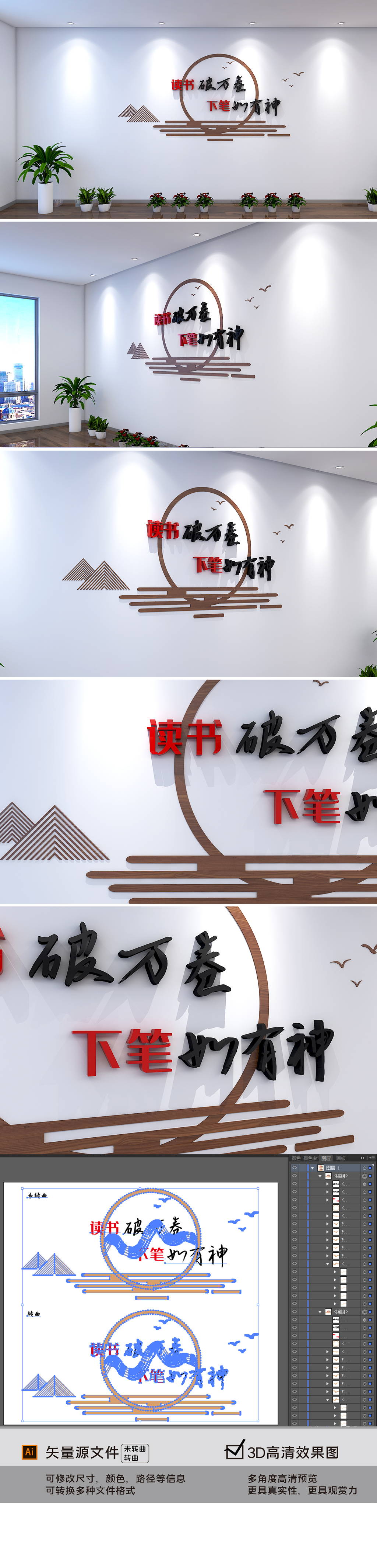 校园图书馆阅览室腹有诗书气自华读书文化墙
