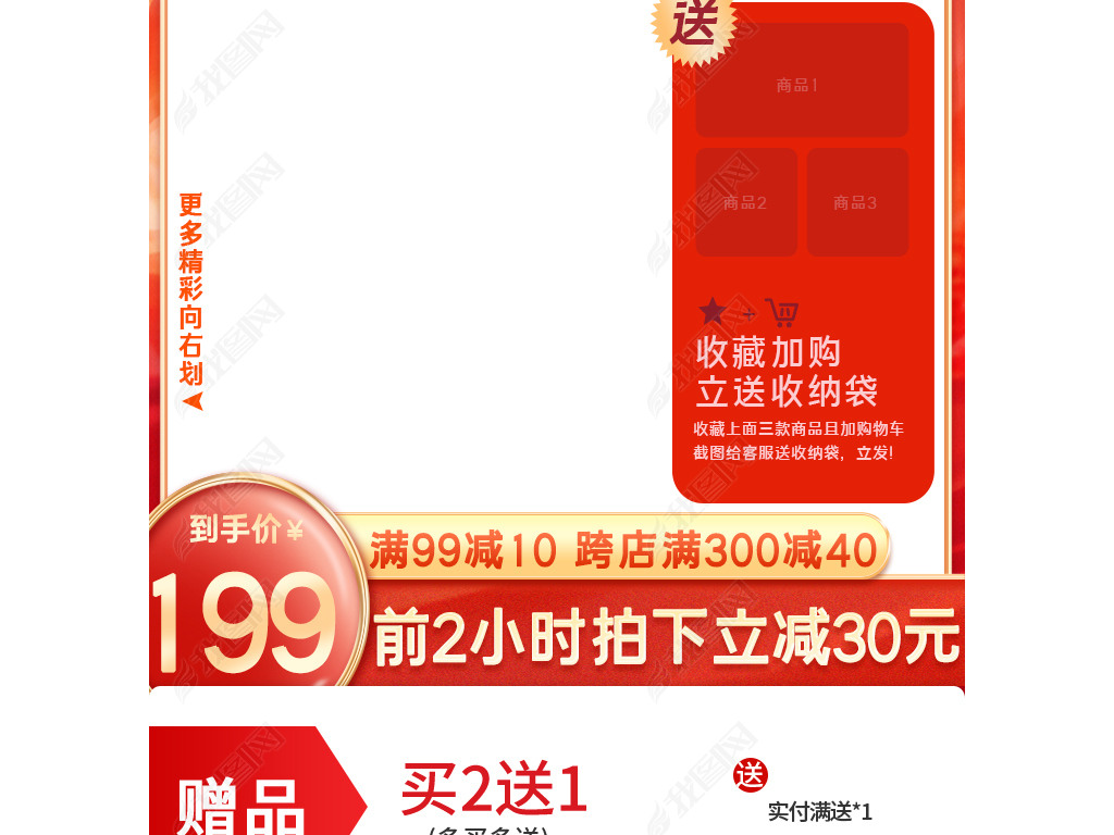 原创天猫主图淘宝主图通用主图电商京东主图活动主图模板版权可商用