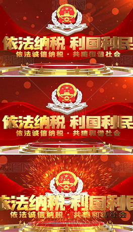 原创税务局税徽国税片头通用视频片头AE模版-版权可商用