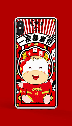壳图案|ps原创2021红色喜庆卡通牛年手机壳插画一夜暴富版权可商用