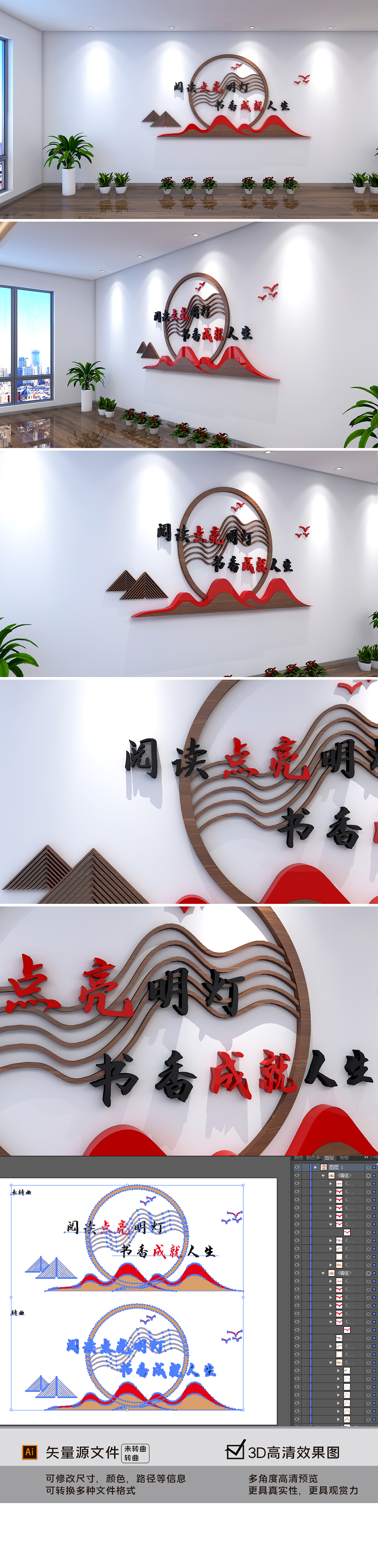 校园图书馆阅览室腹有诗书气自华读书文化墙