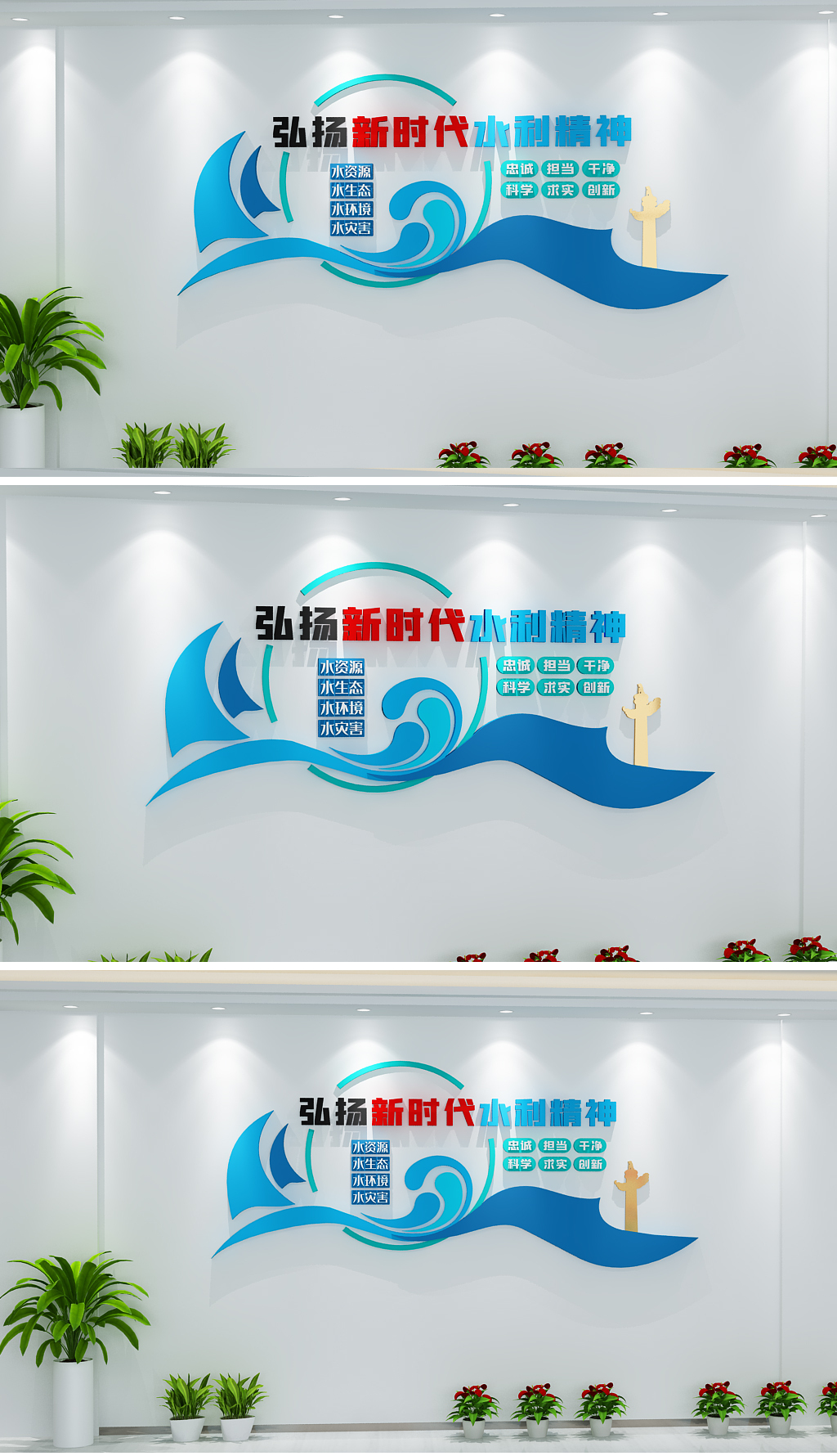 水利文化墙水利部文化墙新时代水利精神