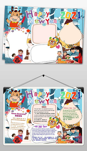 2021牛年春节新年英语习俗小报手抄报素材