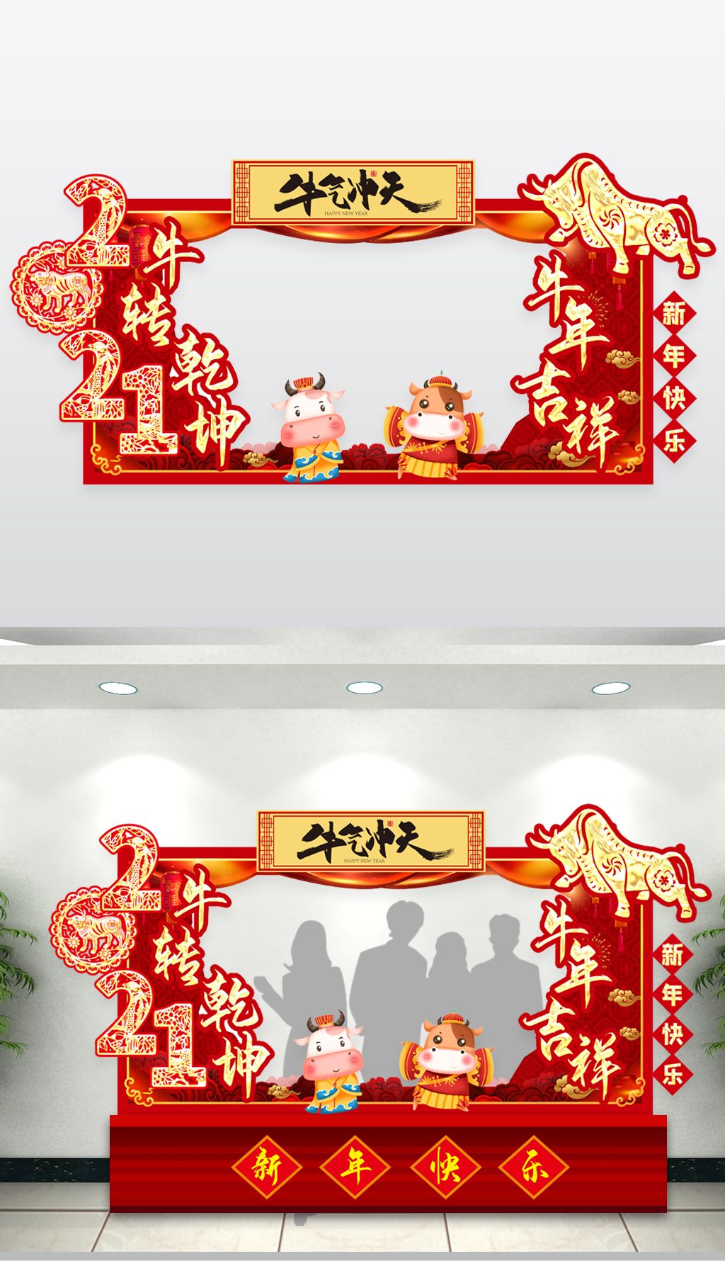 2021牛年新年拍照kt板拍照框