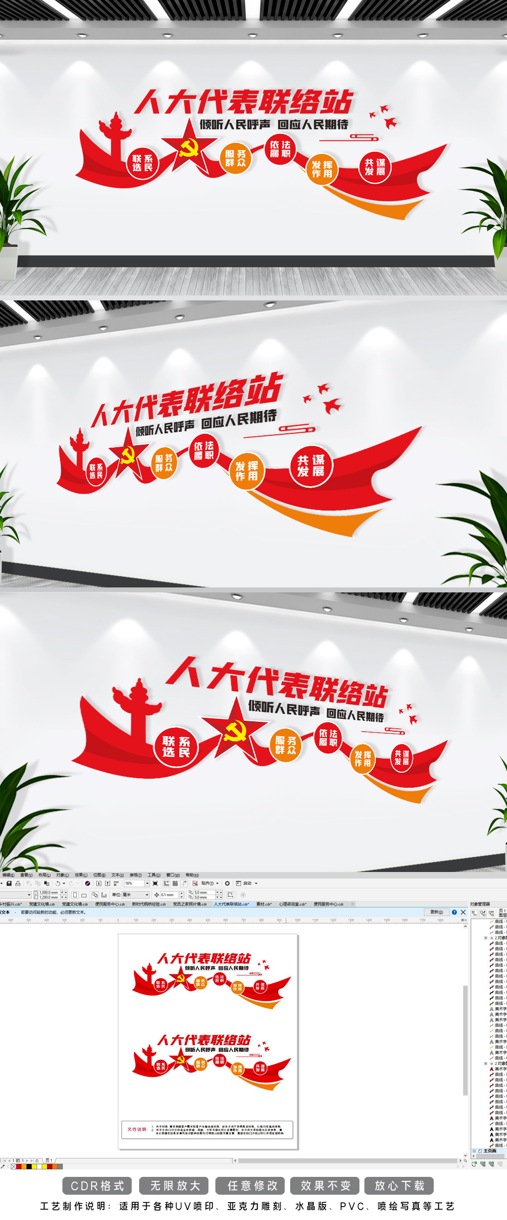 人大代表之家党建文化墙展厅前台形象墙