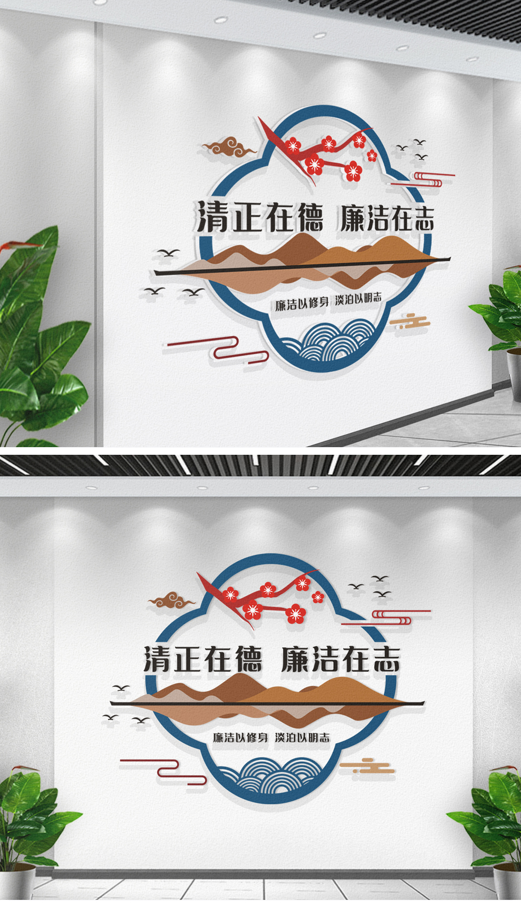 原创古典廉政文化墙党建文化设计
