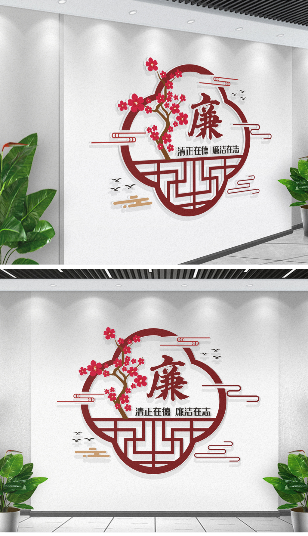 廉政建设廉政标语廉政文化墙