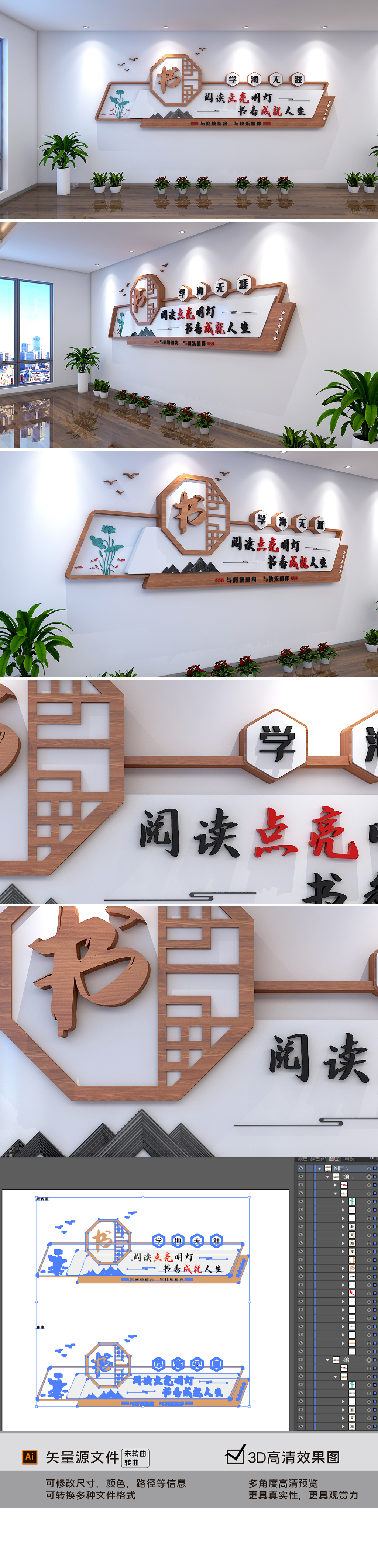 校园新中式木纹图书馆阅览室腹有诗书气自华读书文化墙