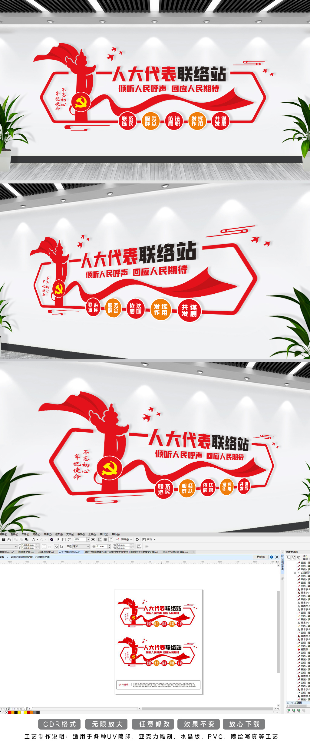 人大代表之家党建文化墙展厅前台形象墙