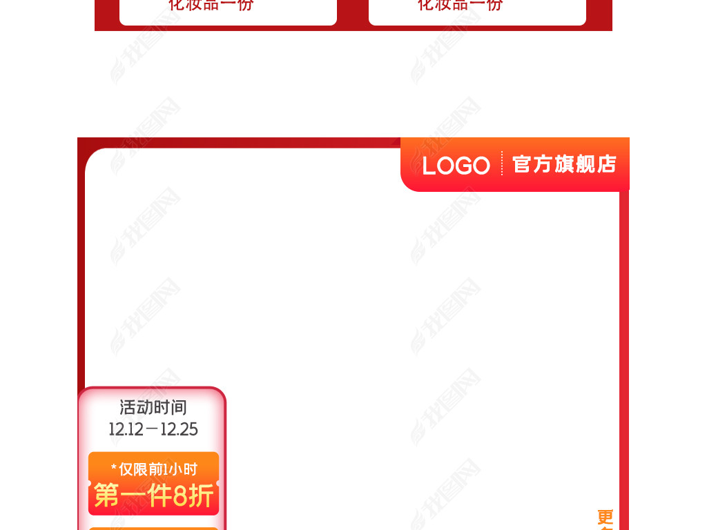 原创电商京东拼多多淘宝天猫通用主图psd模板版权可商用