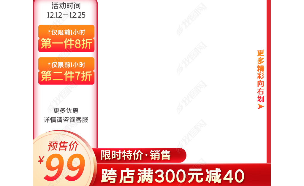 原创电商京东拼多多淘宝天猫通用主图psd模板版权可商用