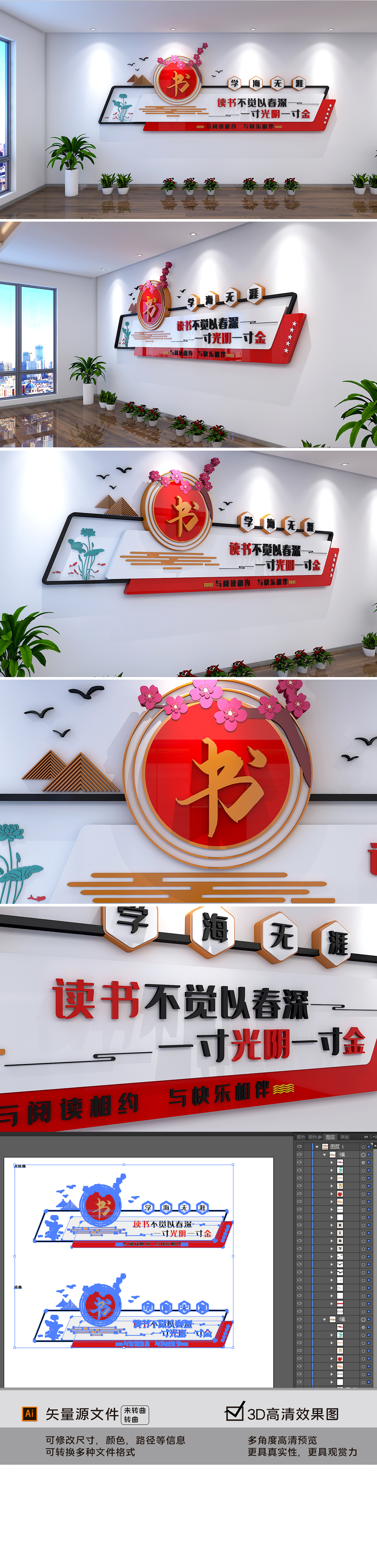 读万卷书行万里路校园标语励志标语文化墙