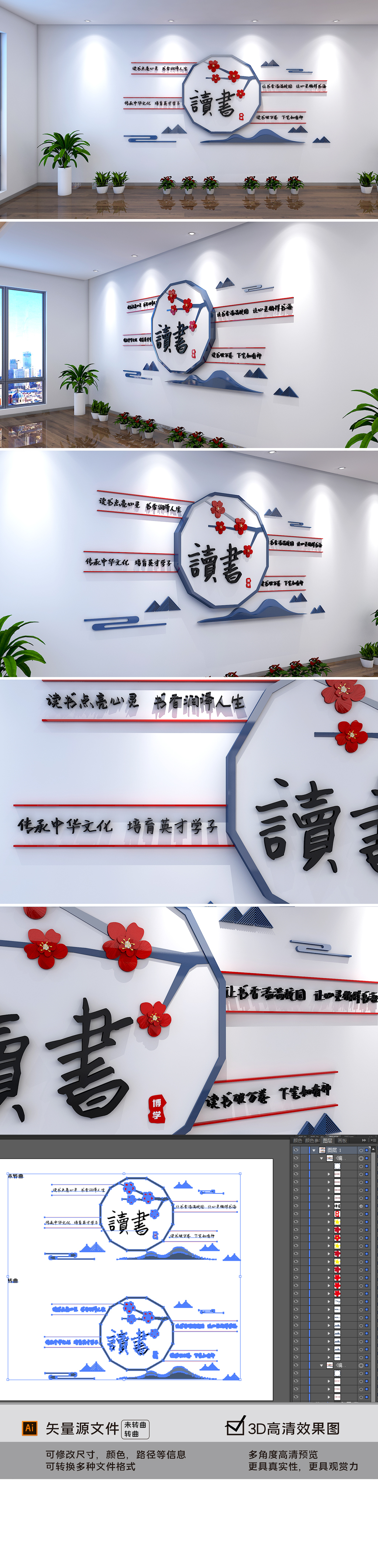 原创新中式读书文化墙阅读文化墙图书馆阅览室文化墙-版权可商用