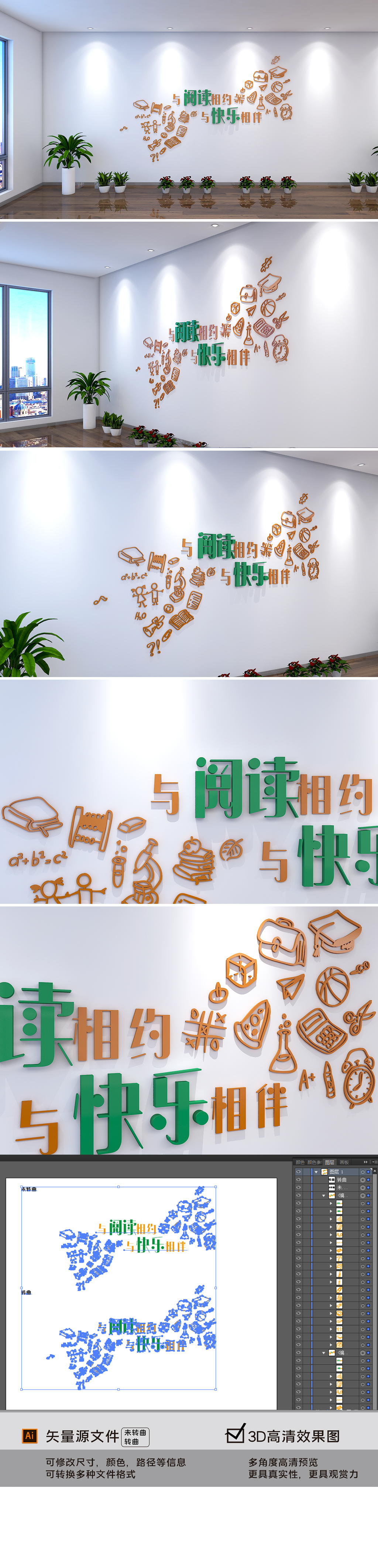 校园阅读标语多读书读好书阅读文化墙