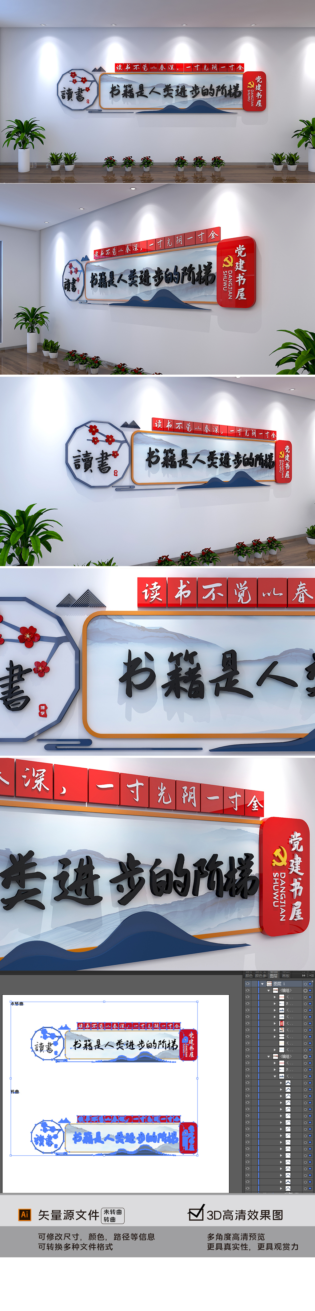 红色大气党建书屋党建书架学习强国党建文化墙