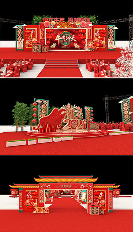 2021牛年新年春晚中式全套企业年会舞美舞台布置