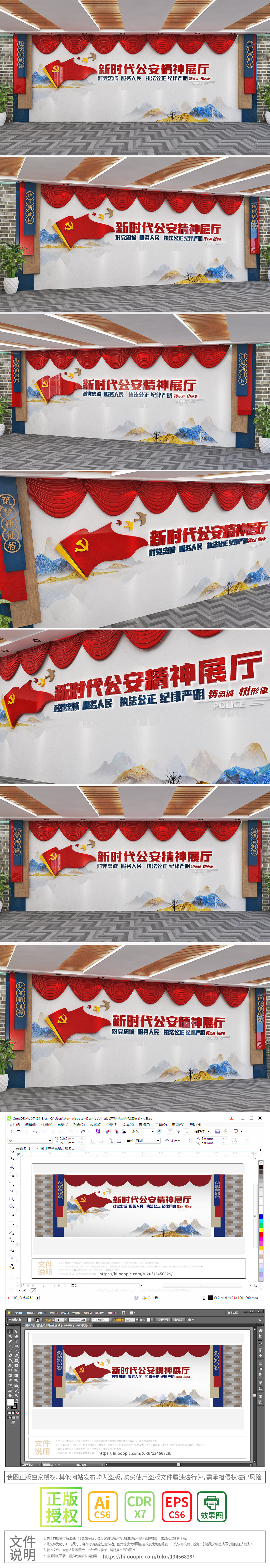 新时代司法公安警营文化墙警营派出所精神展厅形象前台