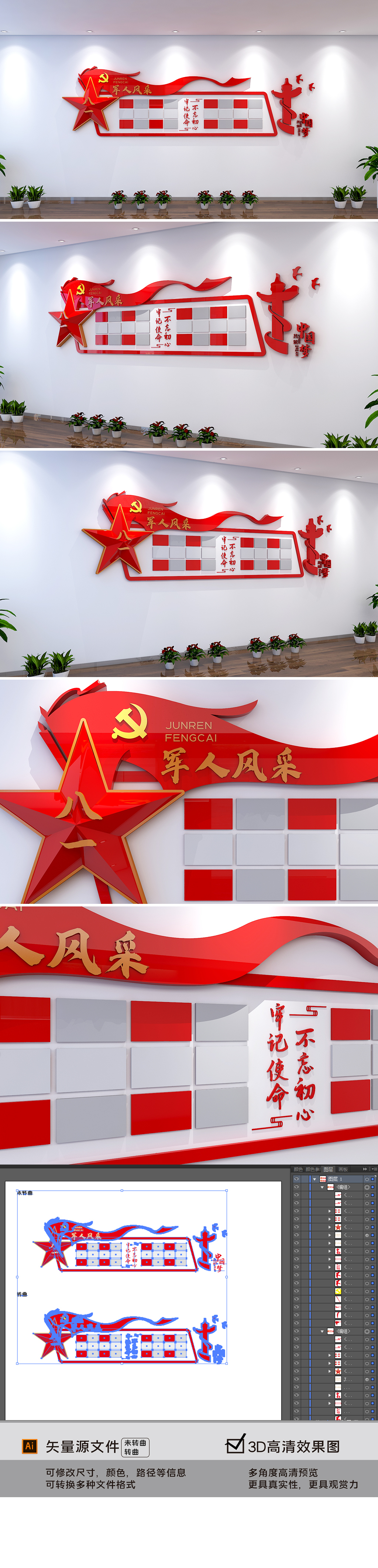 党员风采创意放映机胶片照片墙党建文化墙