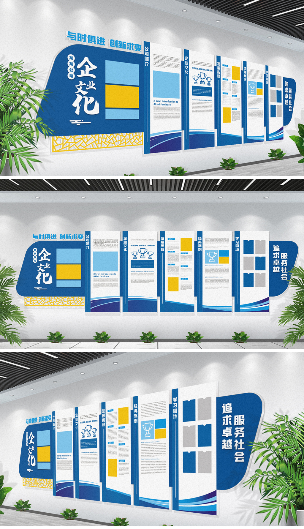 中式企业文化墙办公室公司简介立体展板