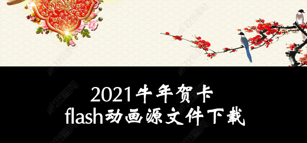 2021ؿţؿںؿflashףؿԴļ