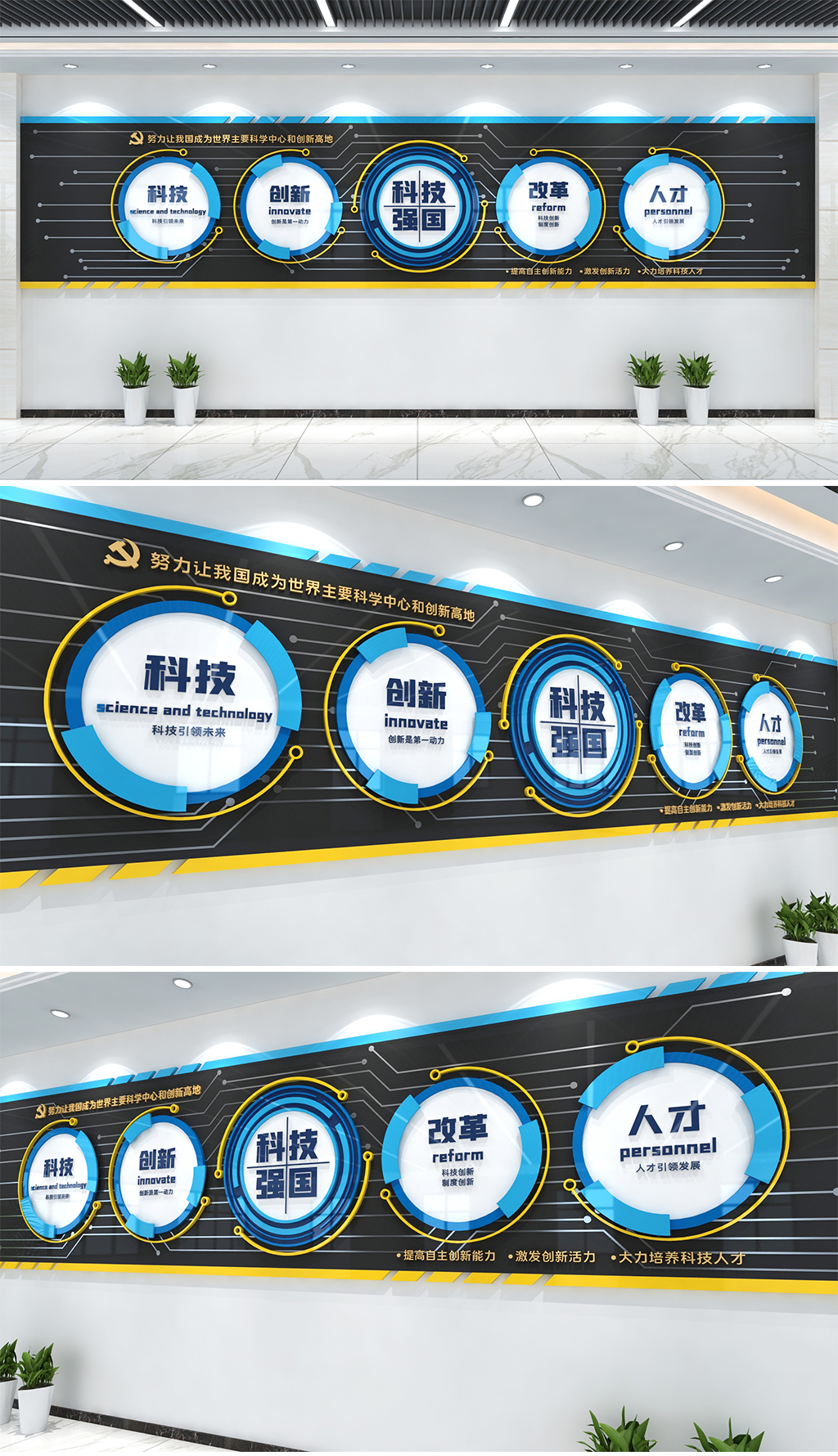 大气黑色科技强国文化墙大气企业文化墙科技宣传文化墙