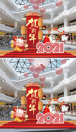 2021牛年春节形象墙春节背景墙新年快乐拜年喜庆文化墙