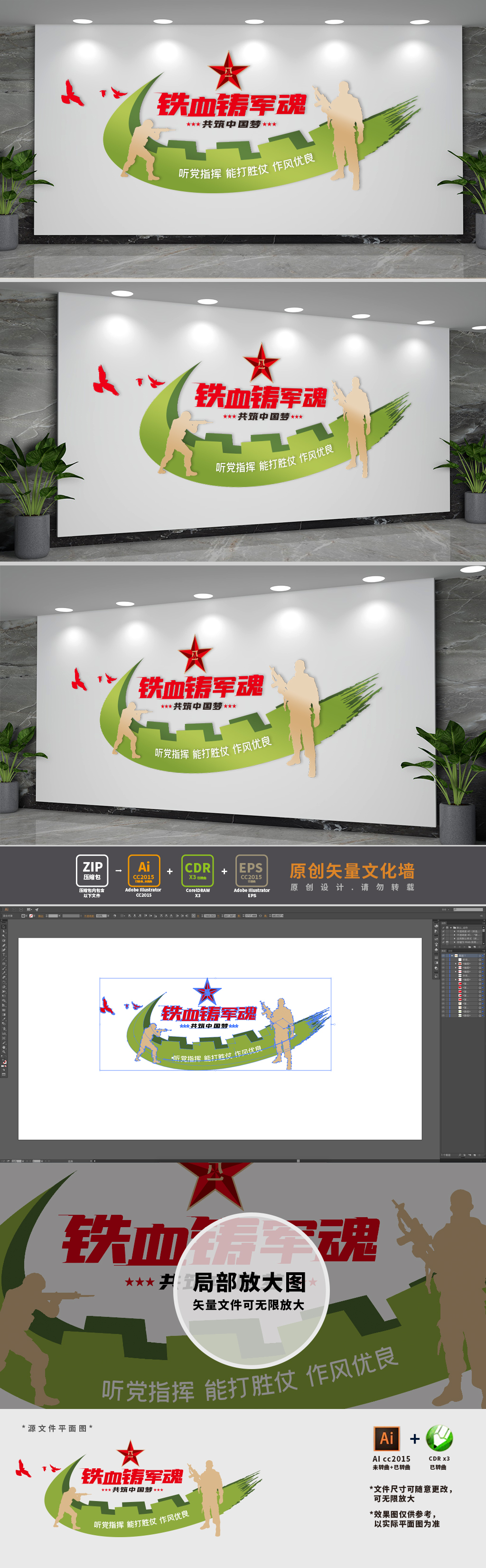 铁血铸军魂部队口号党建文化墙