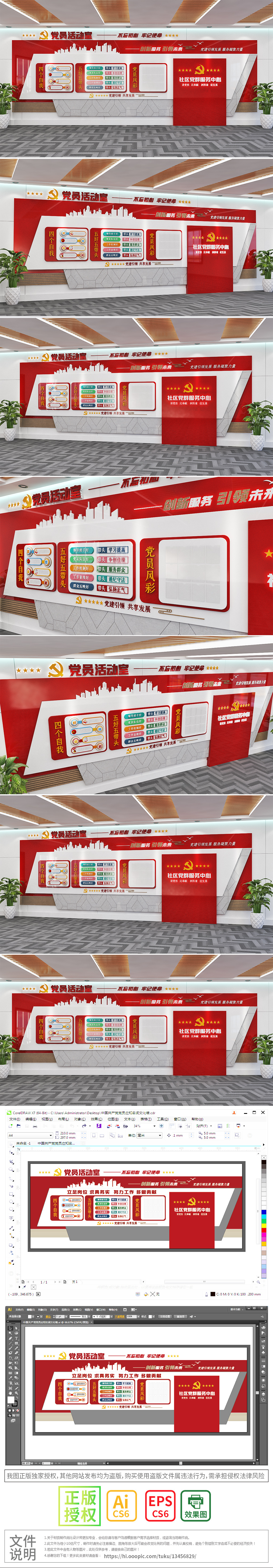 党建标语文化墙五好五带头创先争优主题活动党建文化墙设计