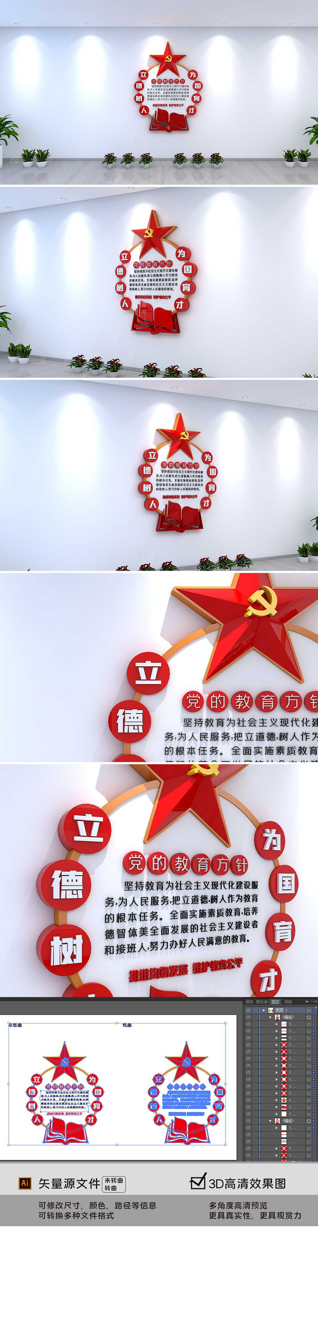 学习强国学习新思想党建廉政励志标语文化墙
