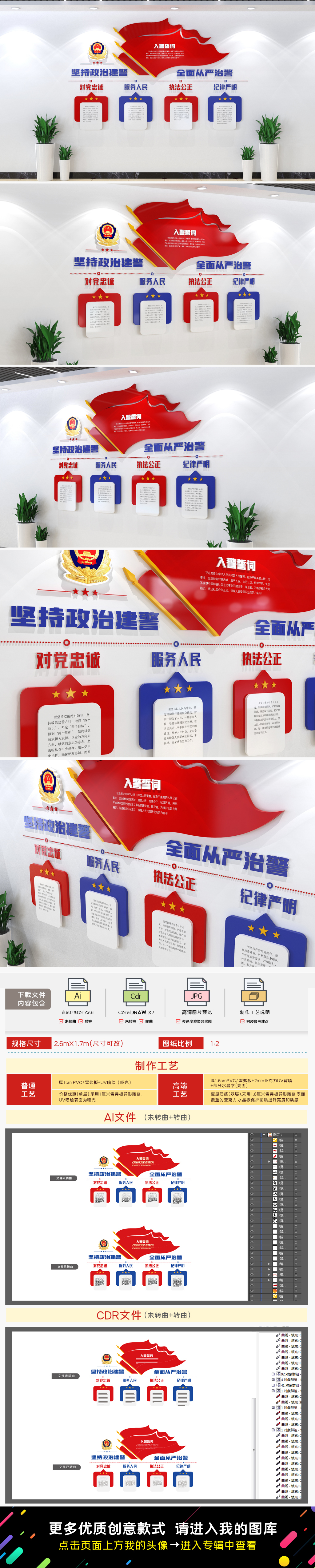 原创新时代公安警局十六字方针训词文化墙派出所公安局文化墙