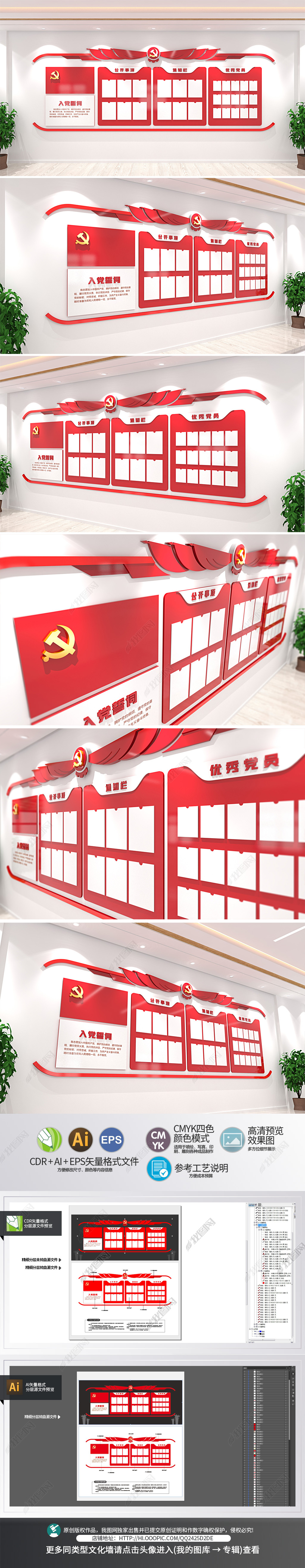 原创党务公开栏党建文化墙党员活动室书本创意立体通知栏宣传栏设计