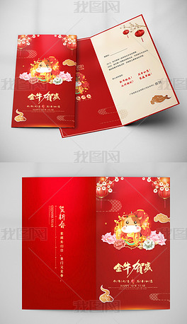 红色喜庆2021创意中国风牛年新年贺卡春节贺卡设计