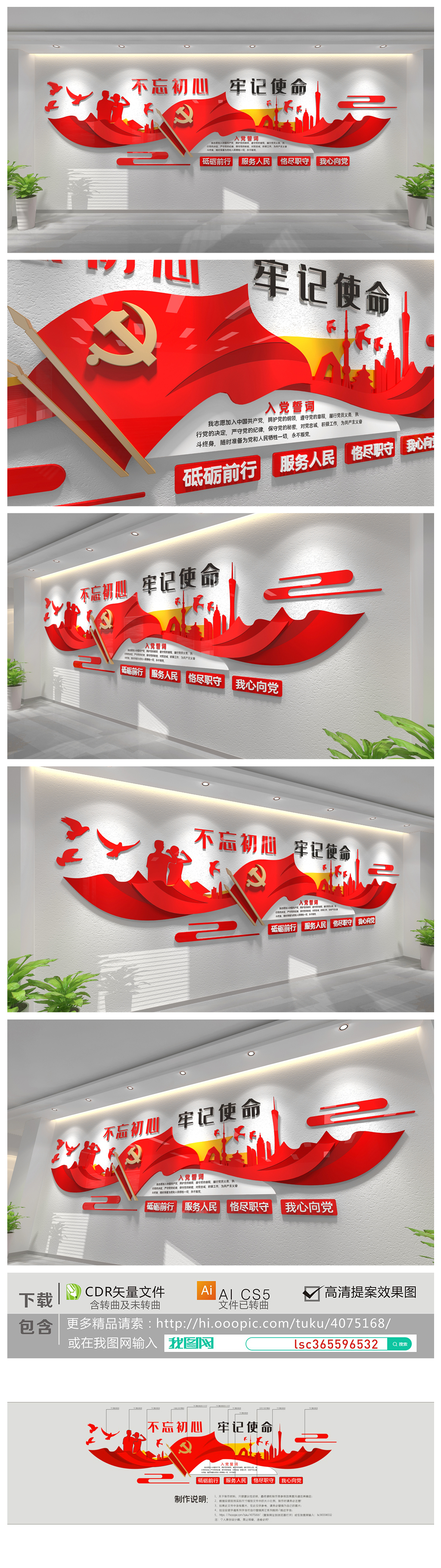原创党建文化墙党员之家活动室入党誓词文化墙