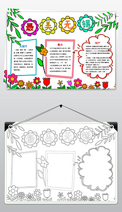 园林手绘表现素材手抄报