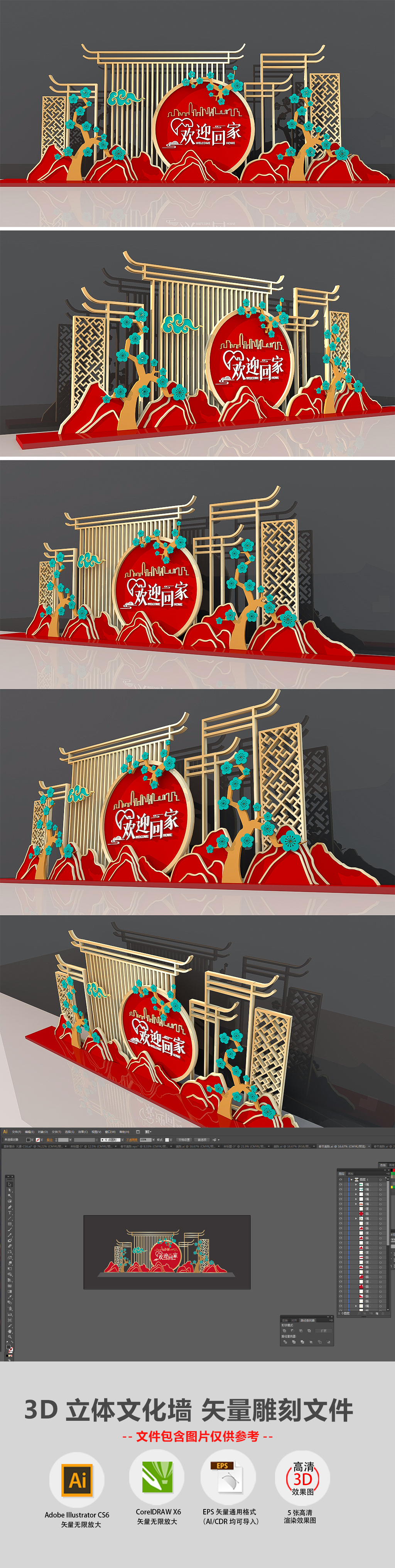 原创新中式欢迎回家春节2021牛年新年美陈房地产交房美陈雕塑-版权可商用