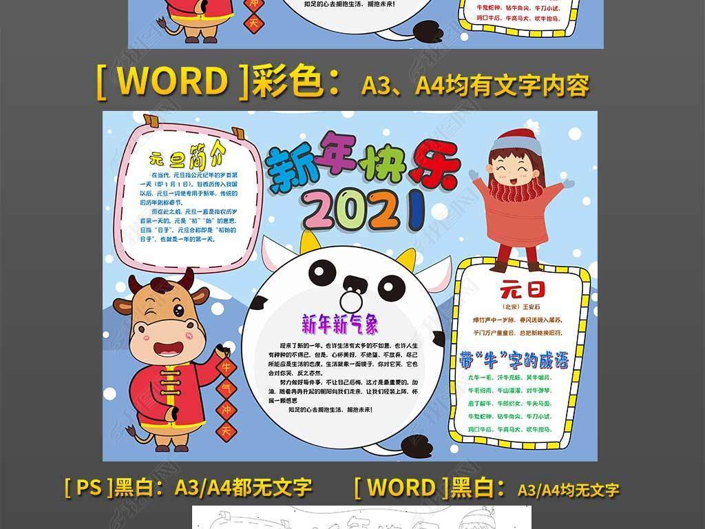 psword2021ԪֳСز