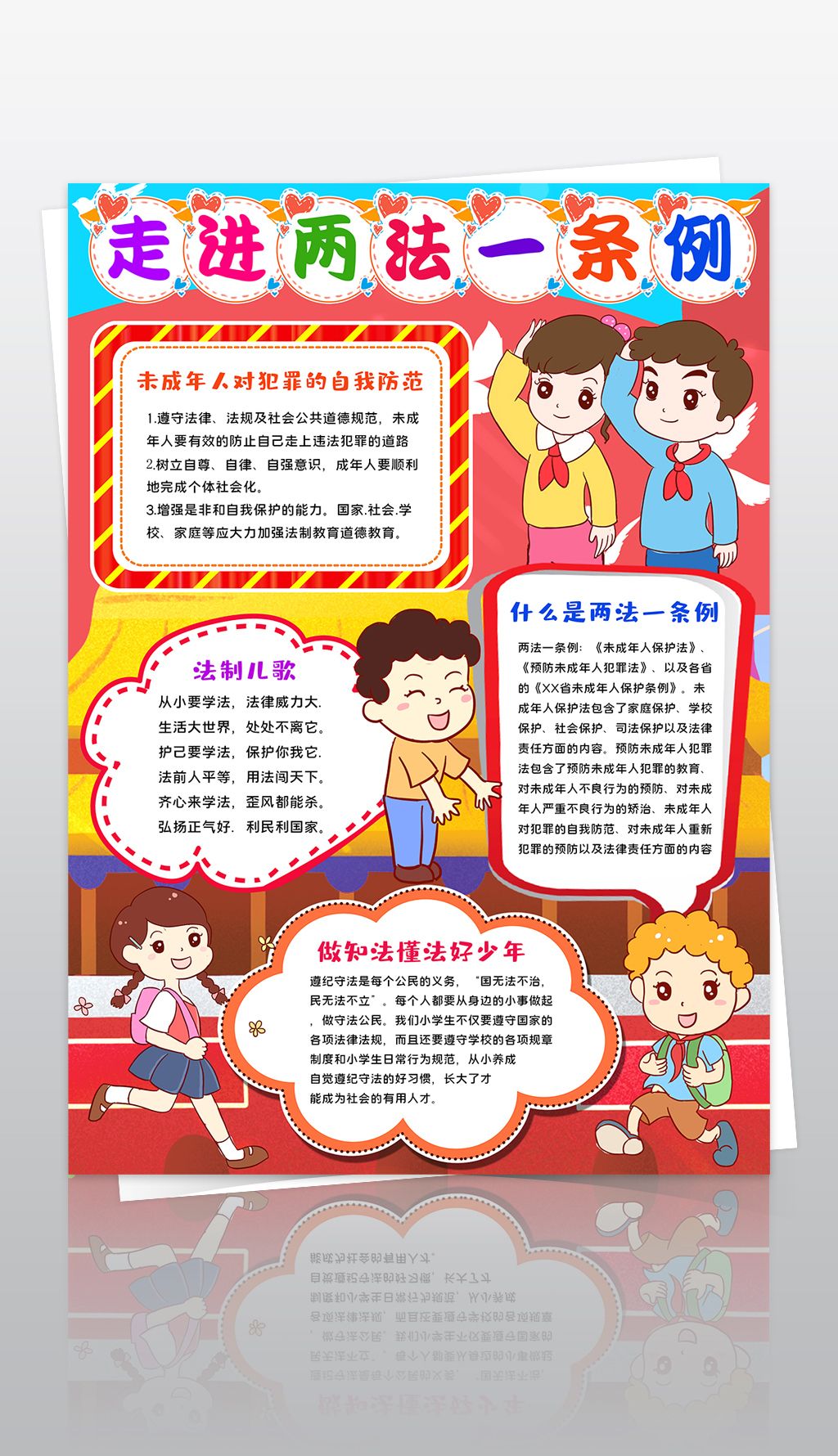 1024_1780竖版 竖屏