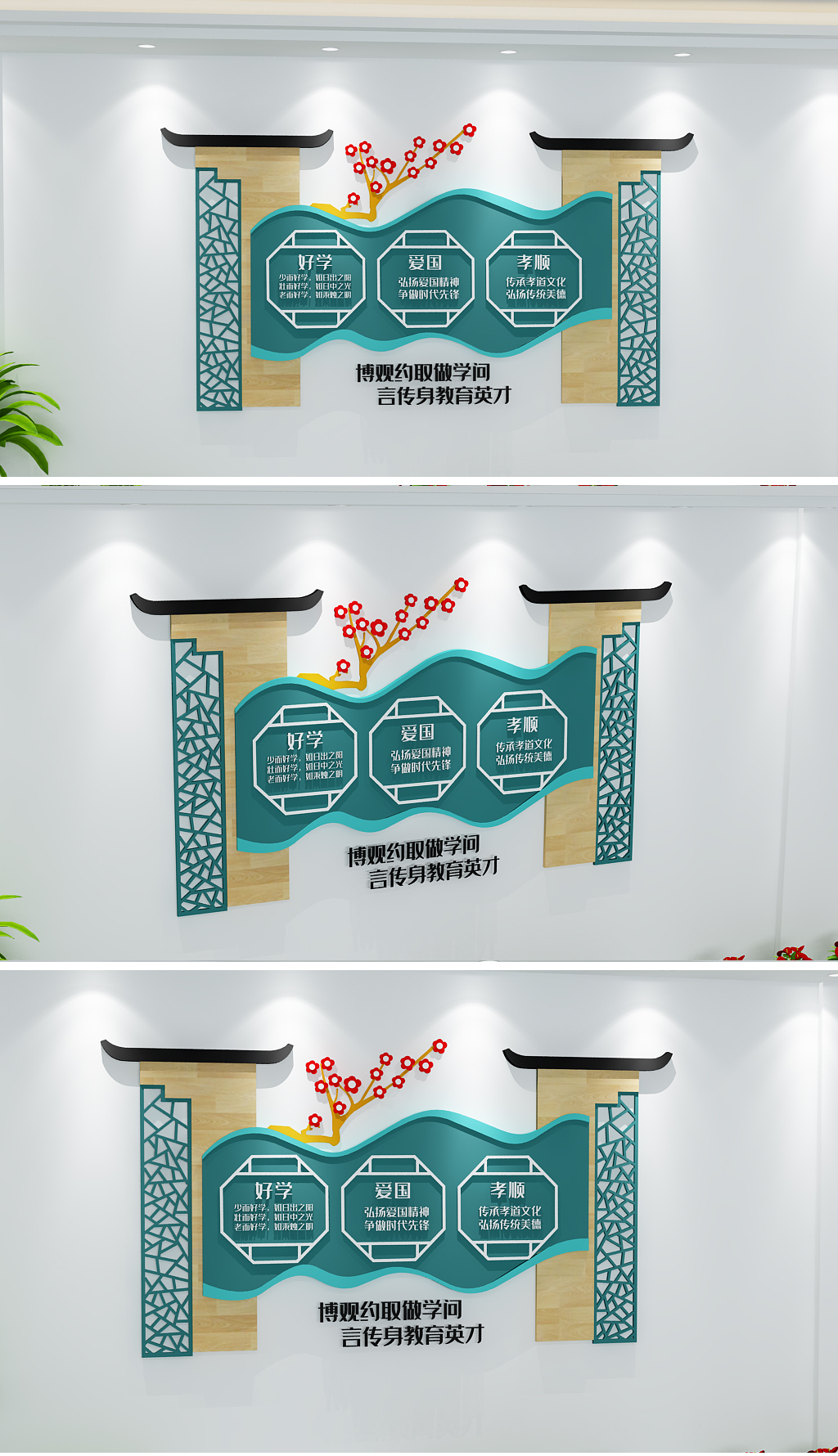 校园通用德育教育爱国孝顺好学楼梯文化墙