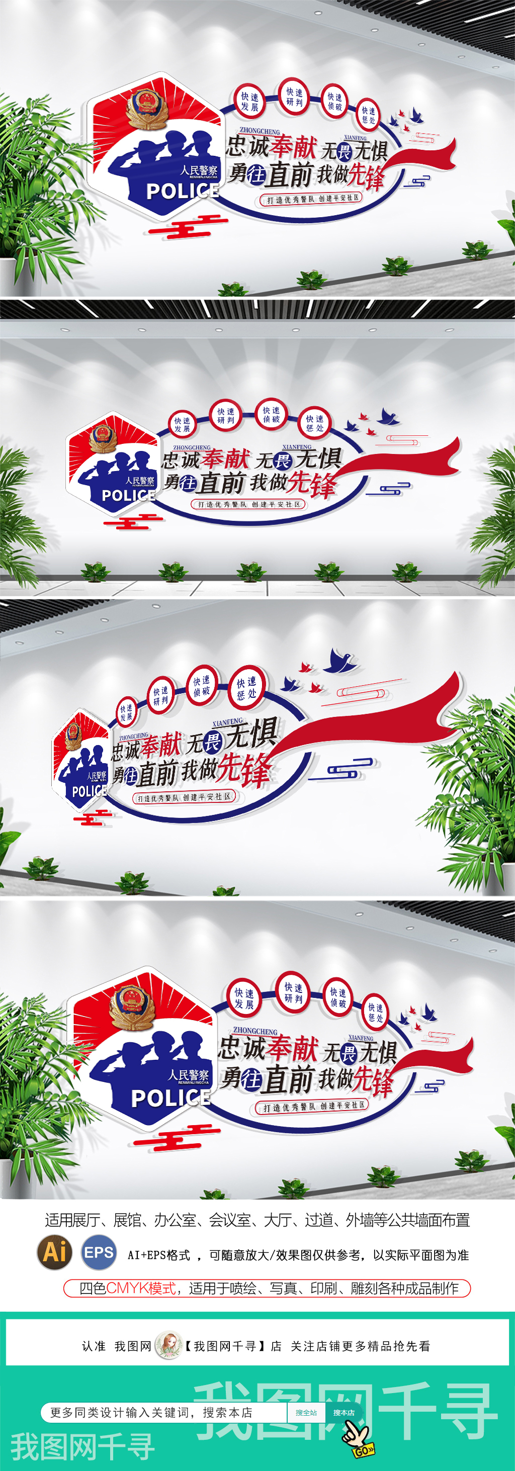 打造优秀警队创建平安社区文化墙公安司法楼梯标语文化墙精神标语
