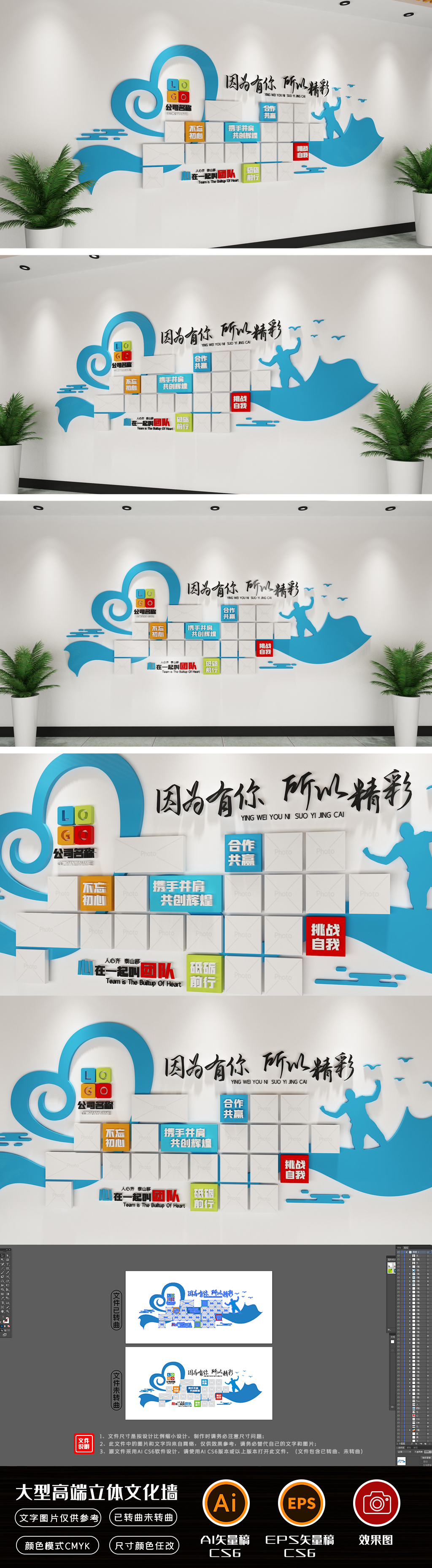 原创心形员工风采企业文化墙照片墙公司团队风采-版权可商用