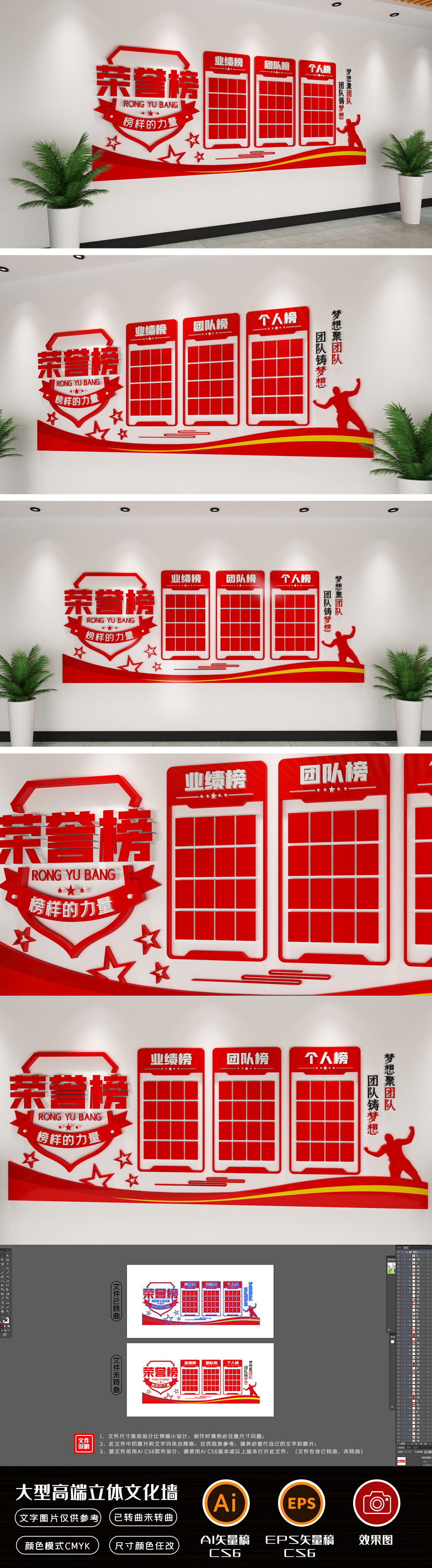 企业荣誉墙公司高档荣誉展厅荣誉榜文化墙