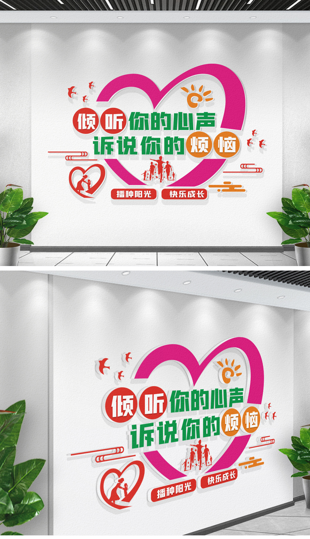 原创校园企业社区医院心灵驿站谈心室文化墙设计-版权可商用