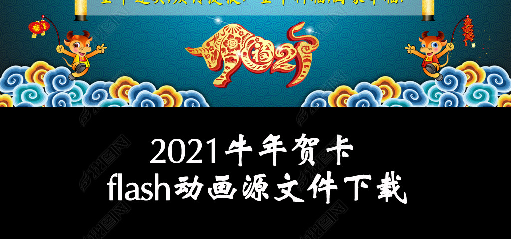 2021ؿţؿںؿflashףؿԴļ