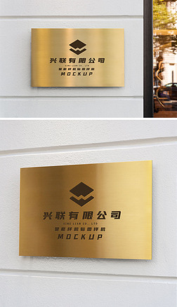 金色金属logo牌匾招牌铭牌贴图样机