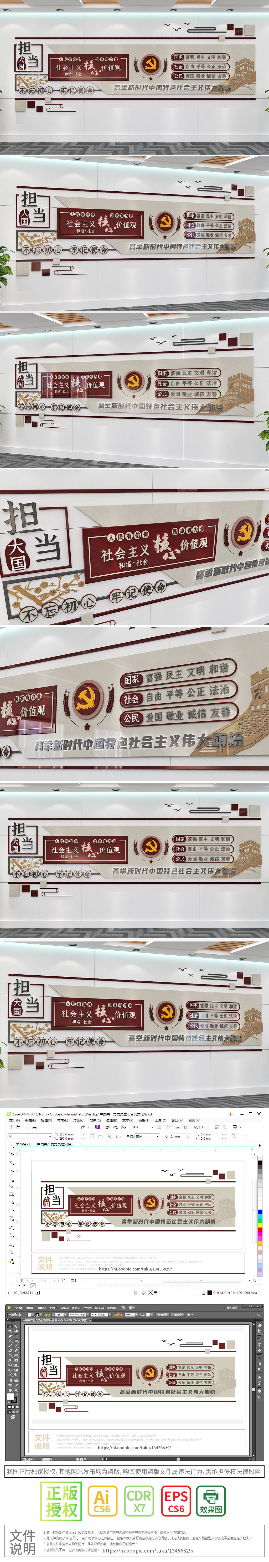 新中式绿色清雅扇形中国梦党建廉政价值观文化墙