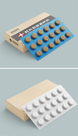 药片医药牛皮纸包装纸盒设计样机模型