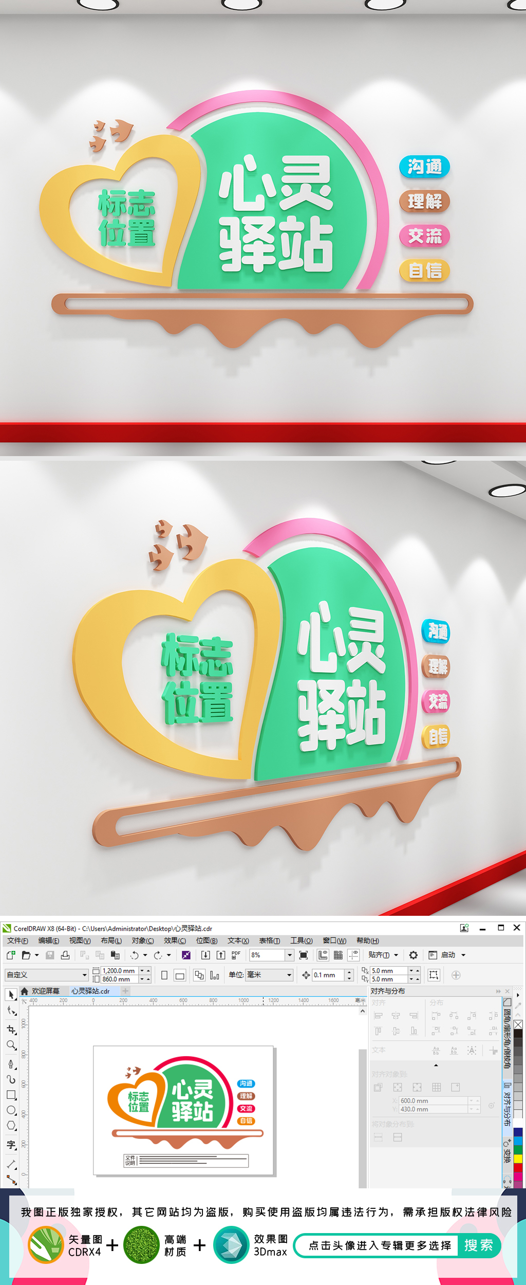心灵驿站心理咨询室心理健康心理辅导室