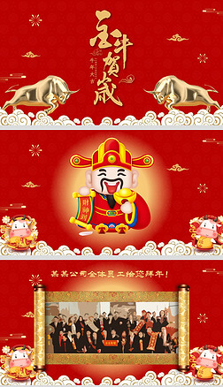 2021新年快乐拜年金牛贺岁元旦新年电子贺卡diyppt模板