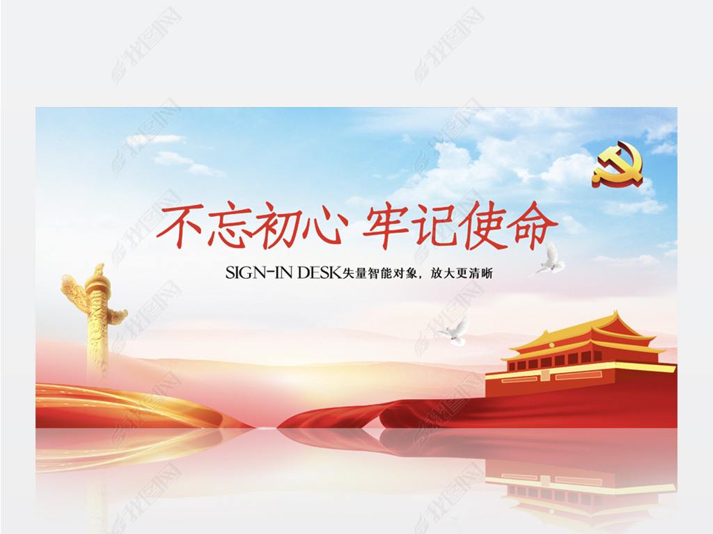 不忘初心牢记使命下一句 习近平在“不忘初心、牢记使命”主题教育总结大会上的讲话