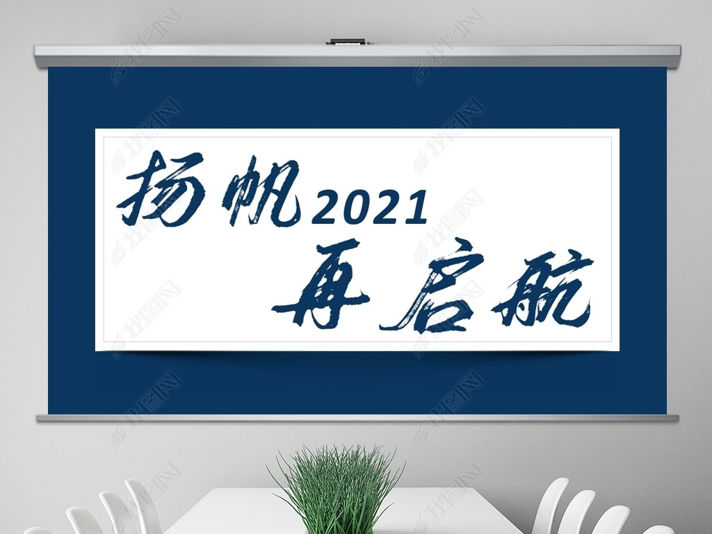 ɫ﷫2021ܽṤƻPPTģ